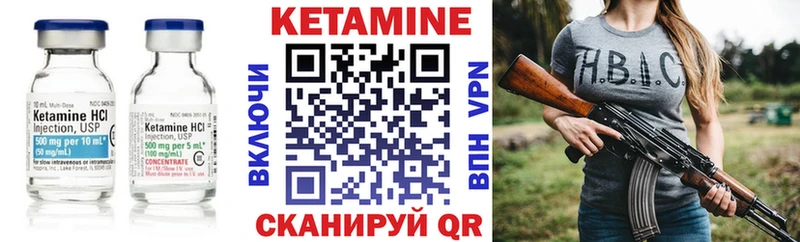 КЕТАМИН VHQ  Купить  Жердевка 