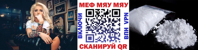 Купить где  Жердевка  МЯУ-МЯУ mephedrone 