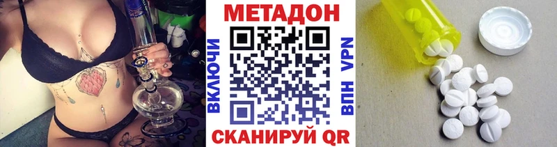 МЕТАДОН белоснежный Купить Жердевка