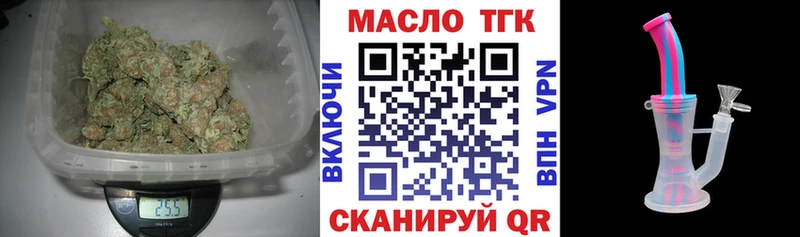 ТГК гашишное масло  Купить  Жердевка 